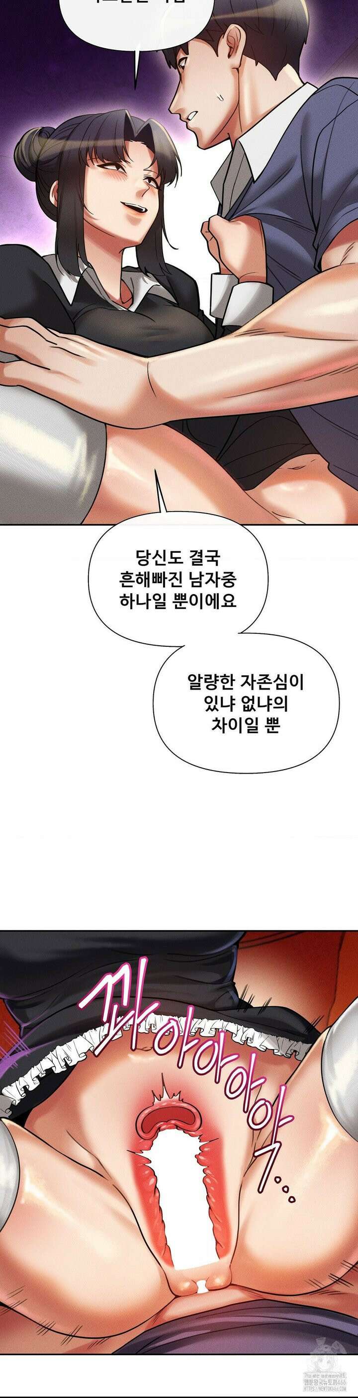 성 전문 사립명문대학교, 육구대 12화 20