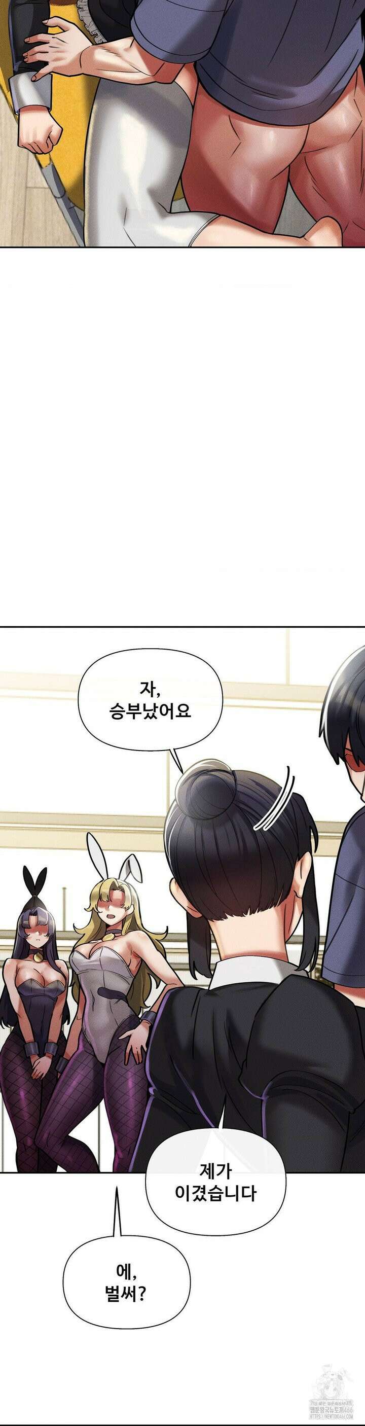 성 전문 사립명문대학교, 육구대 12화 25