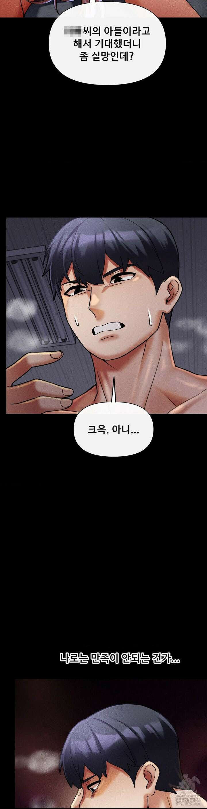 성 전문 사립명문대학교, 육구대 12화 28