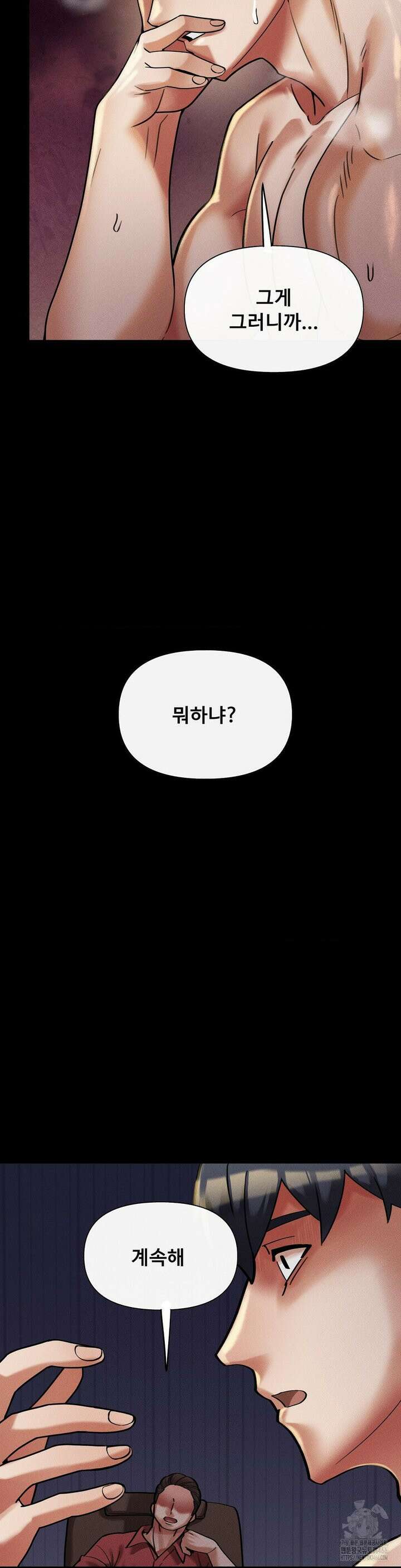 성 전문 사립명문대학교, 육구대 12화 29