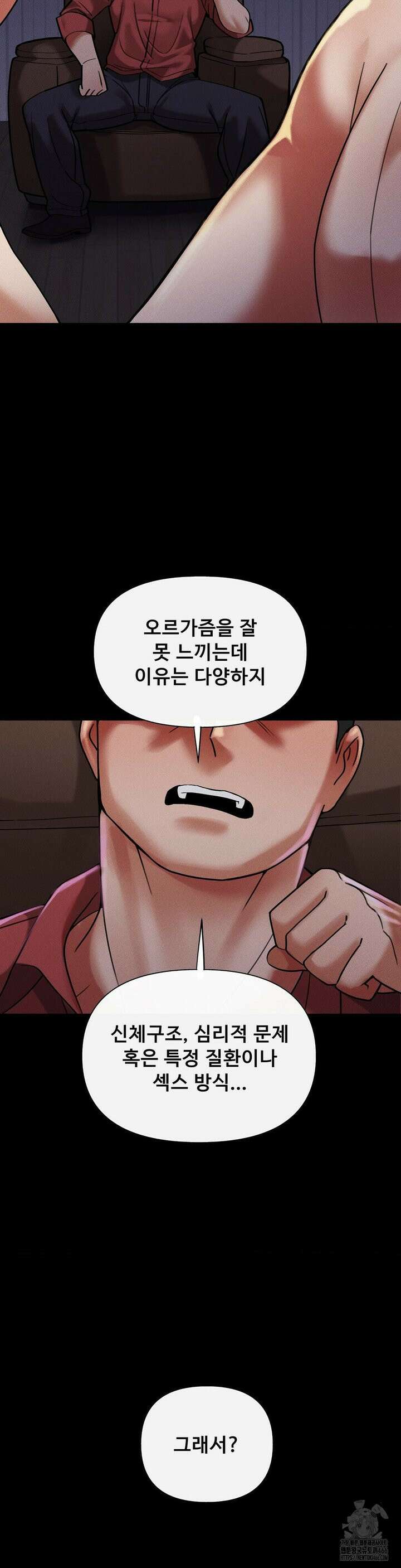 성 전문 사립명문대학교, 육구대 12화 30