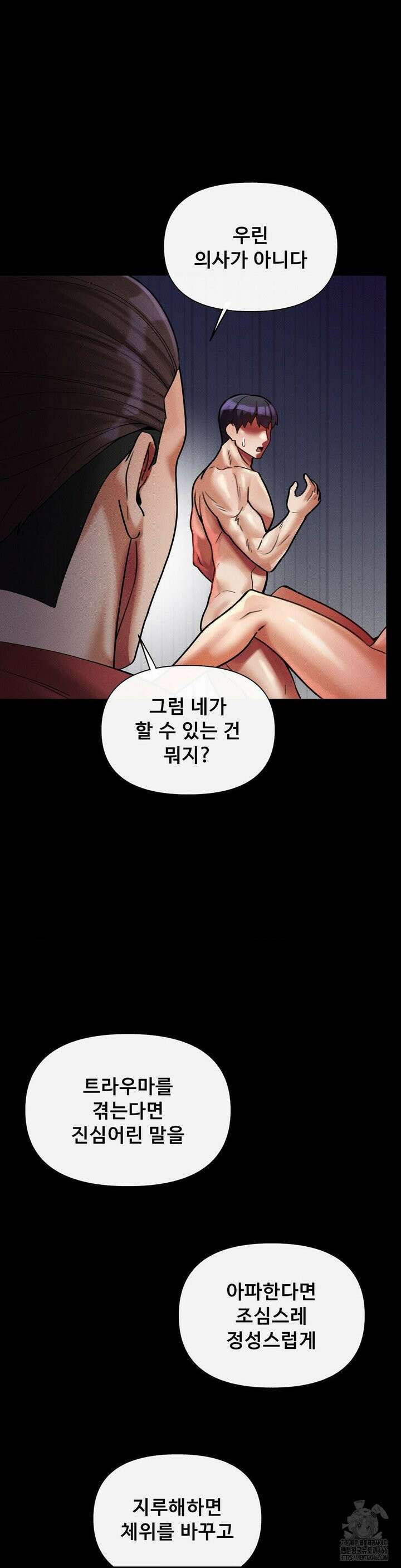 성 전문 사립명문대학교, 육구대 12화 31
