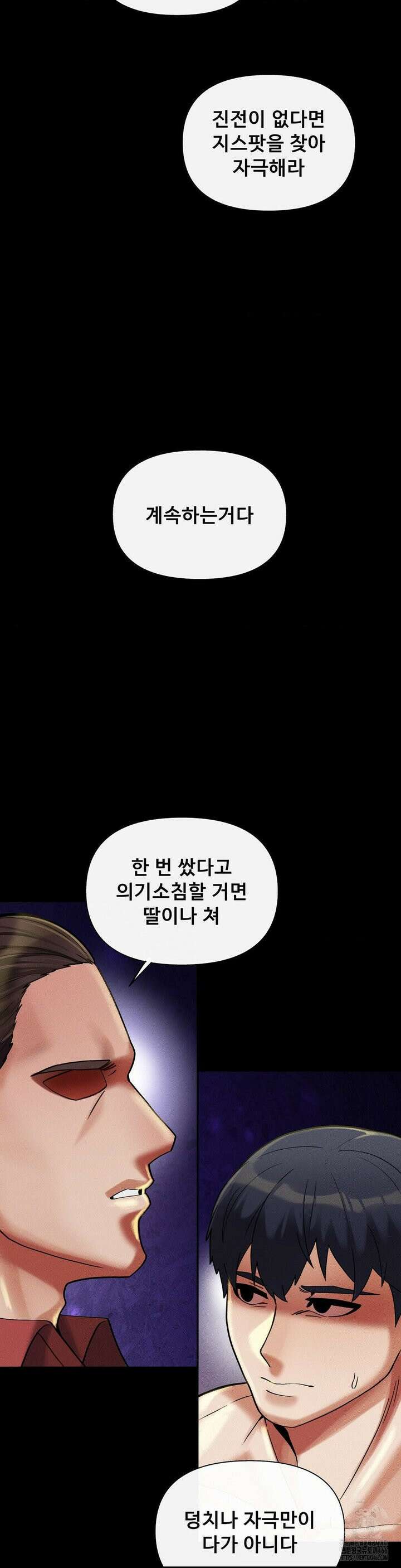 성 전문 사립명문대학교, 육구대 12화 32
