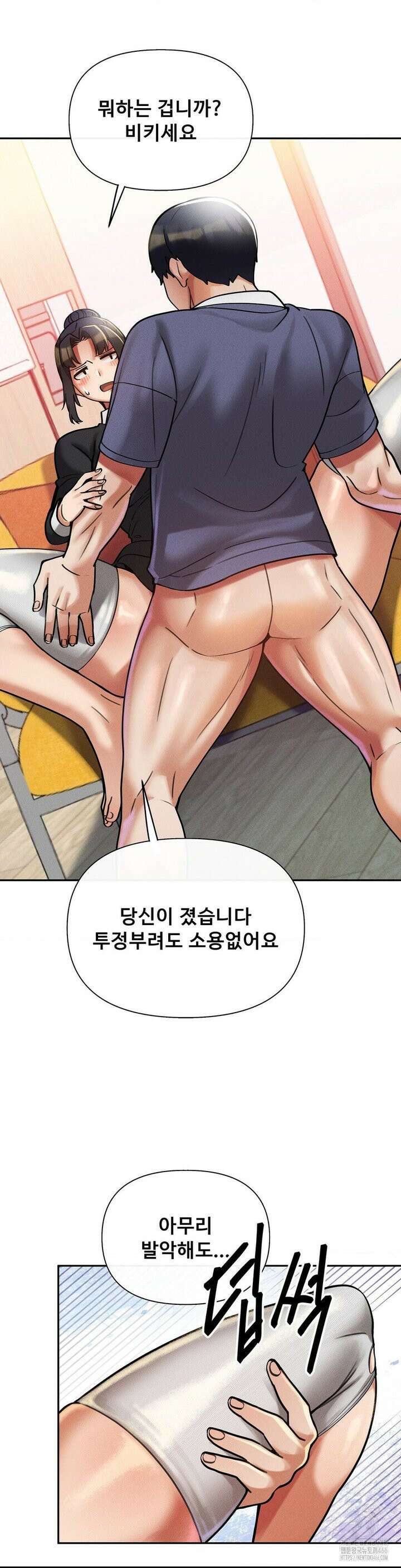 성 전문 사립명문대학교, 육구대 12화 34