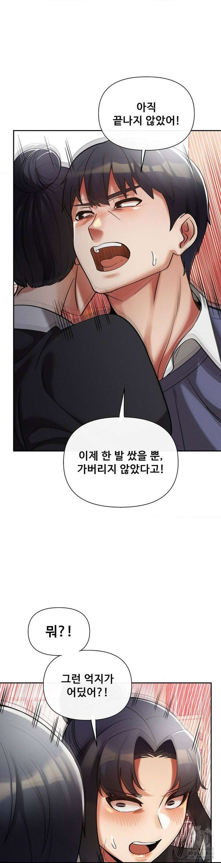 성 전문 사립명문대학교, 육구대 12화 37
