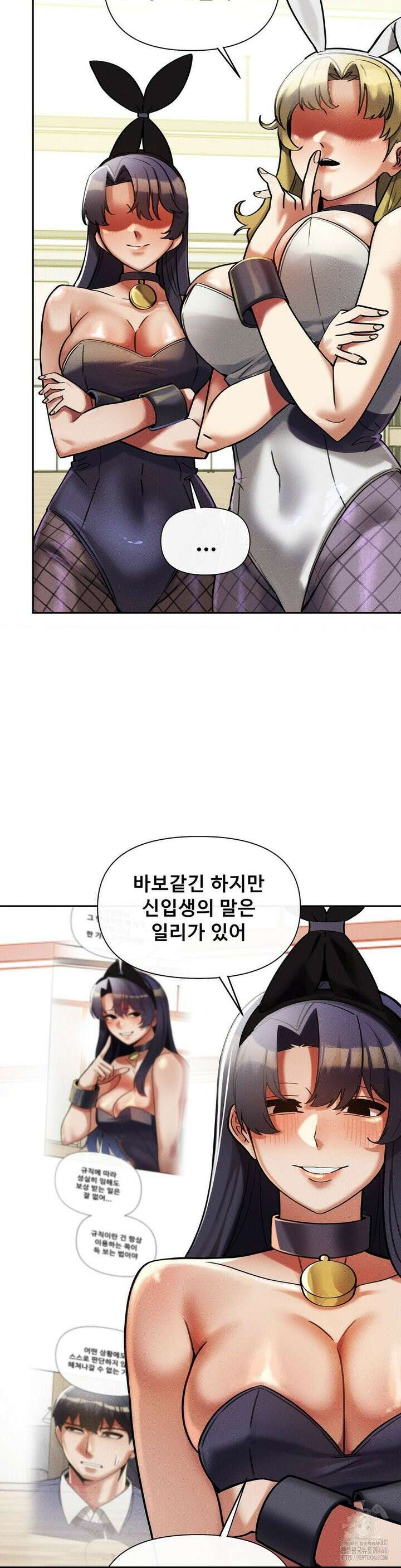 성 전문 사립명문대학교, 육구대 12화 39