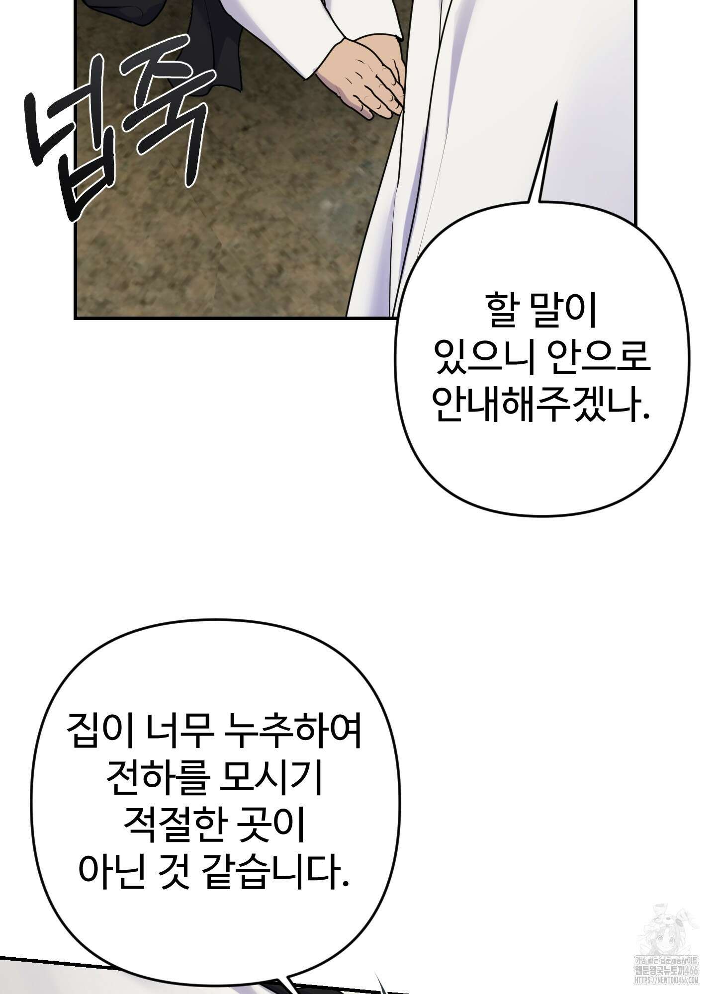 알로샤의 꽃 22화 2