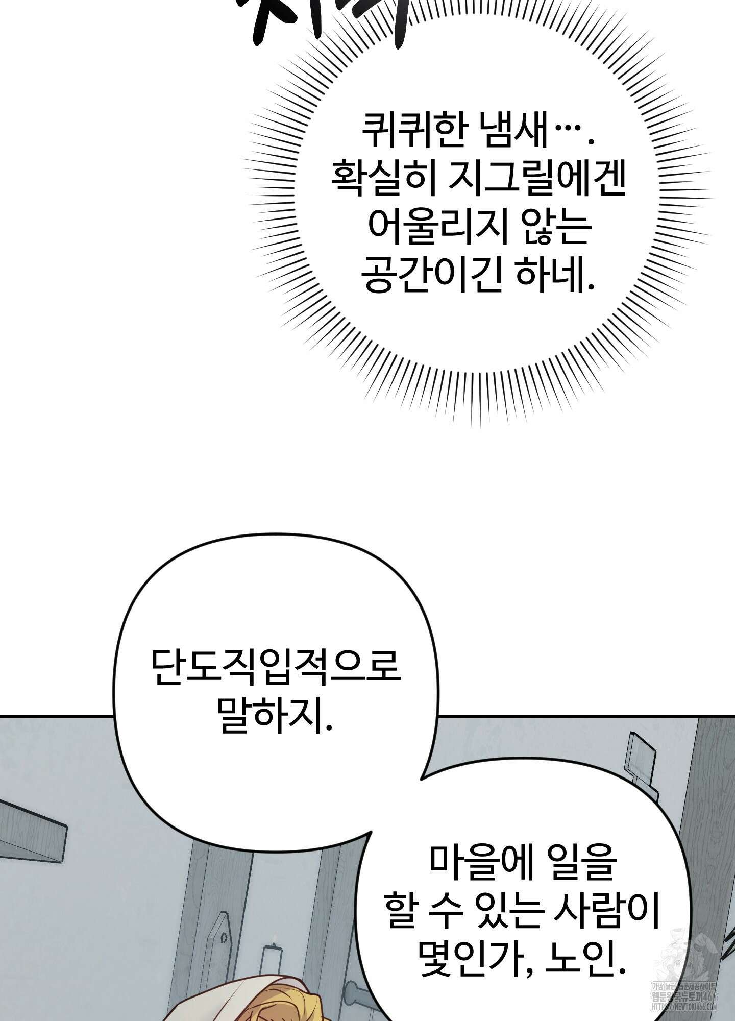 알로샤의 꽃 22화 8