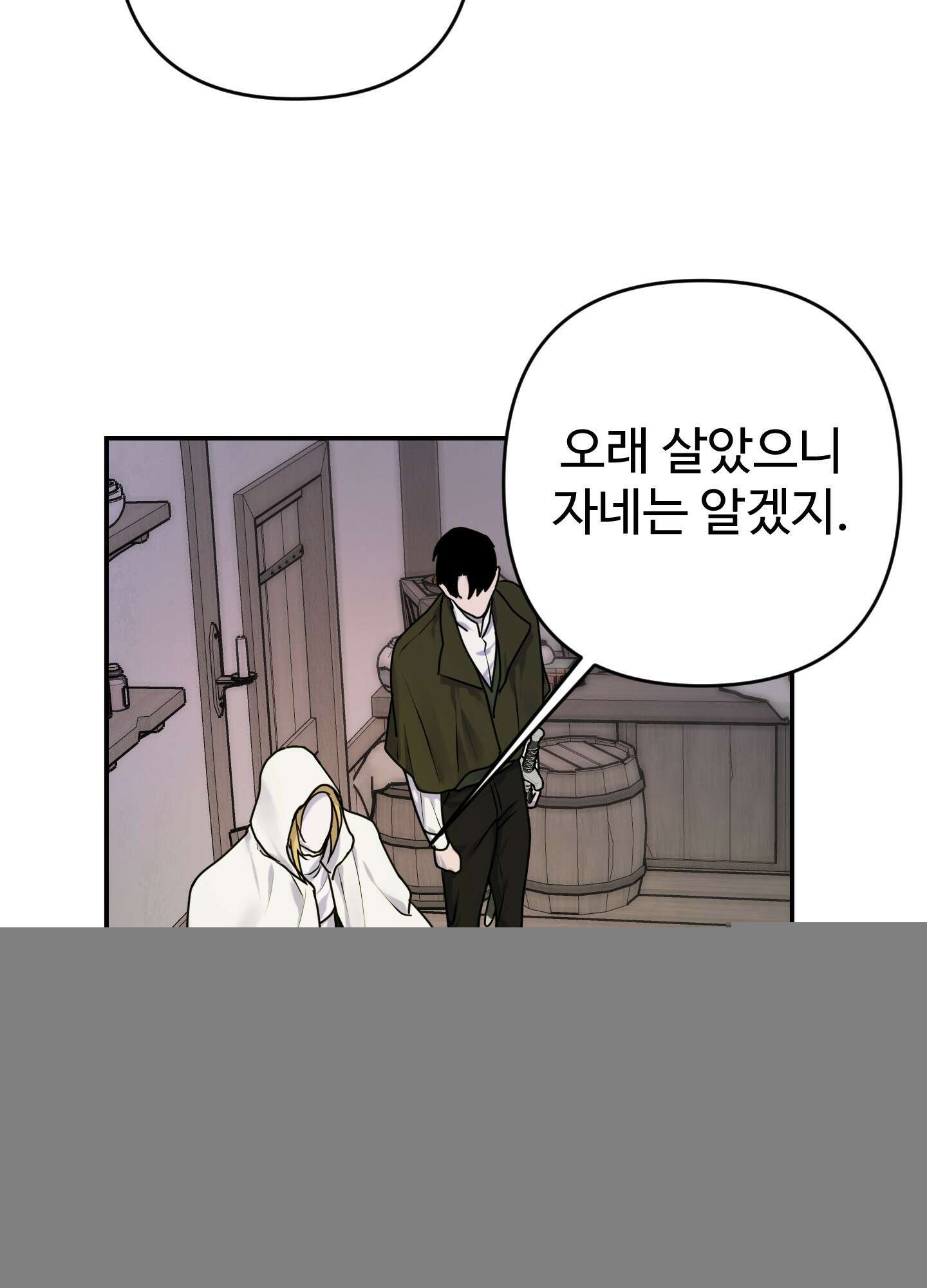 알로샤의 꽃 22화 10