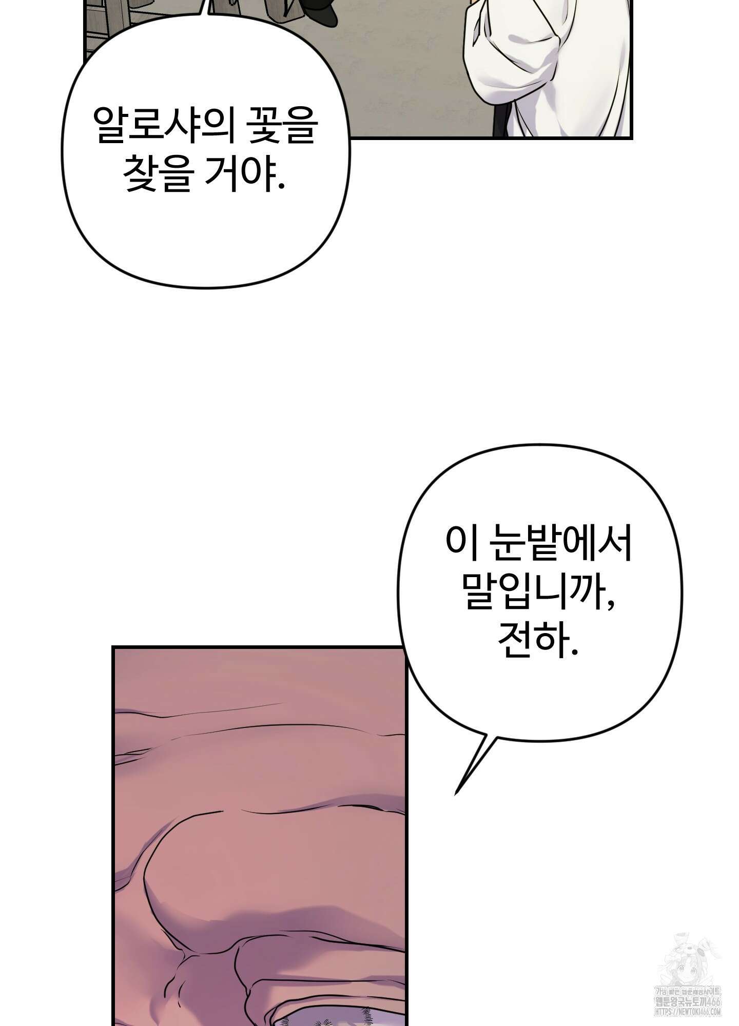 알로샤의 꽃 22화 11
