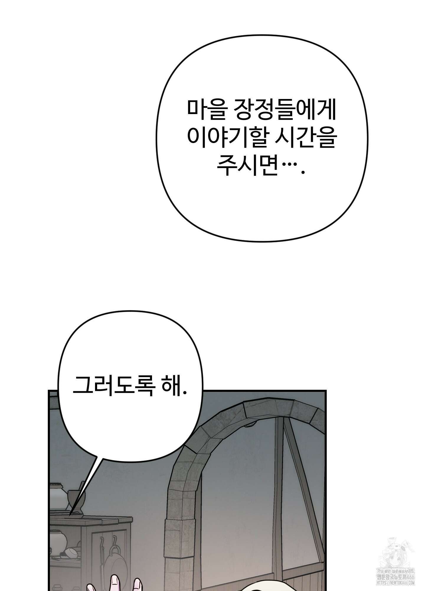 알로샤의 꽃 22화 15