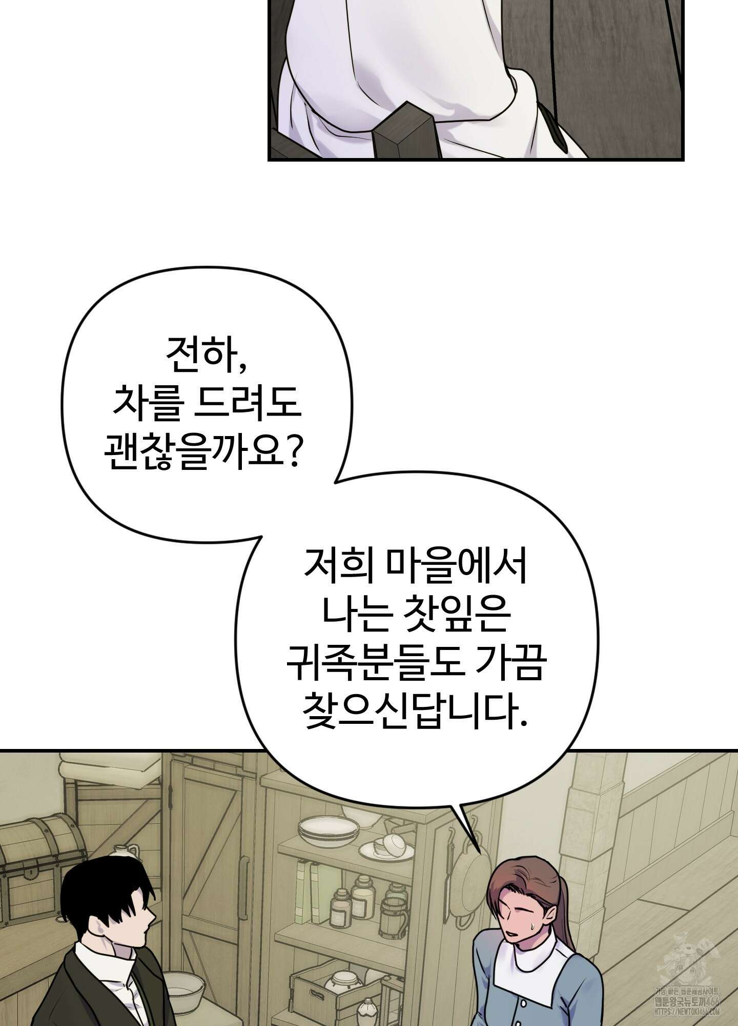 알로샤의 꽃 22화 22