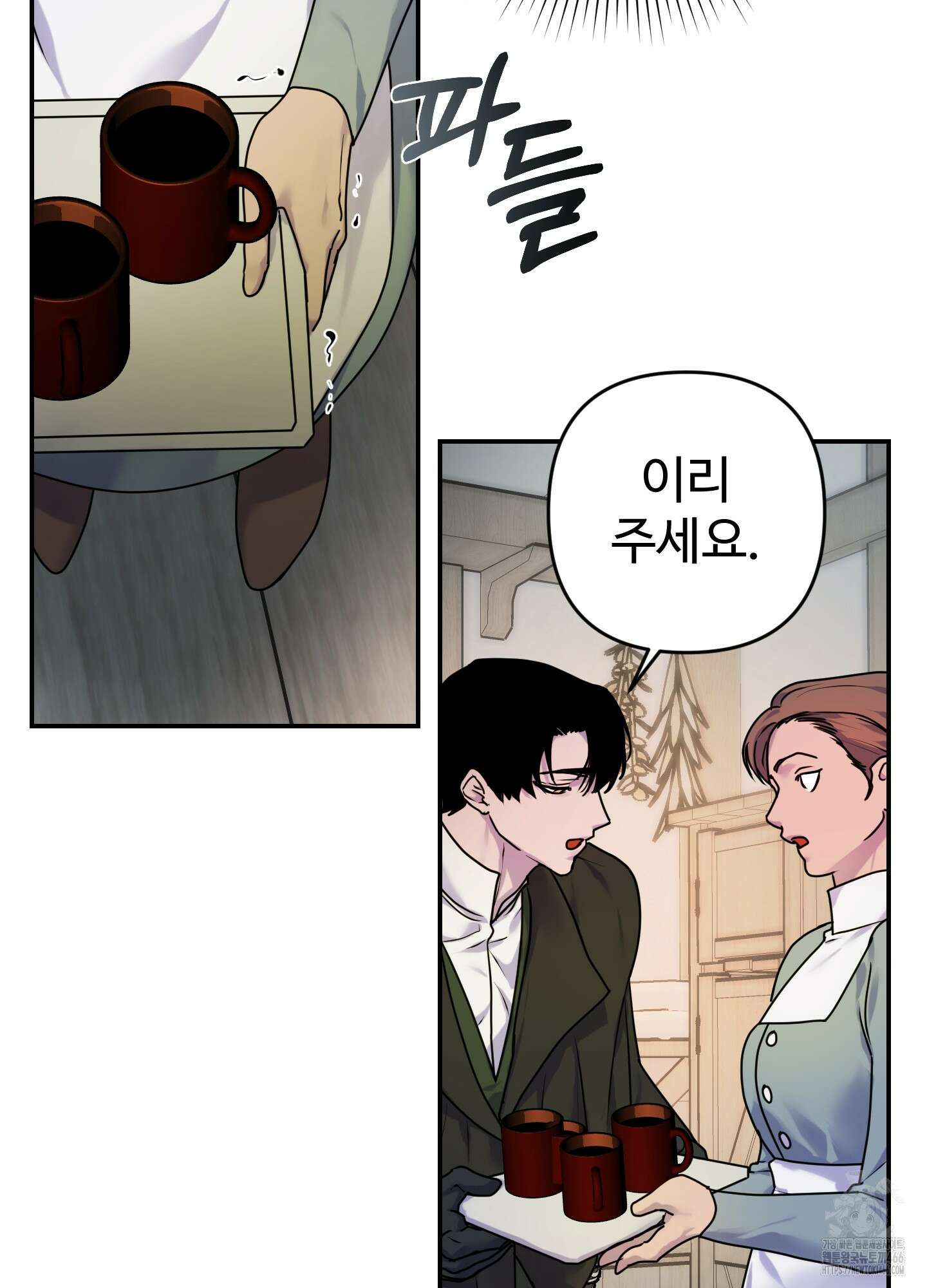 알로샤의 꽃 22화 24