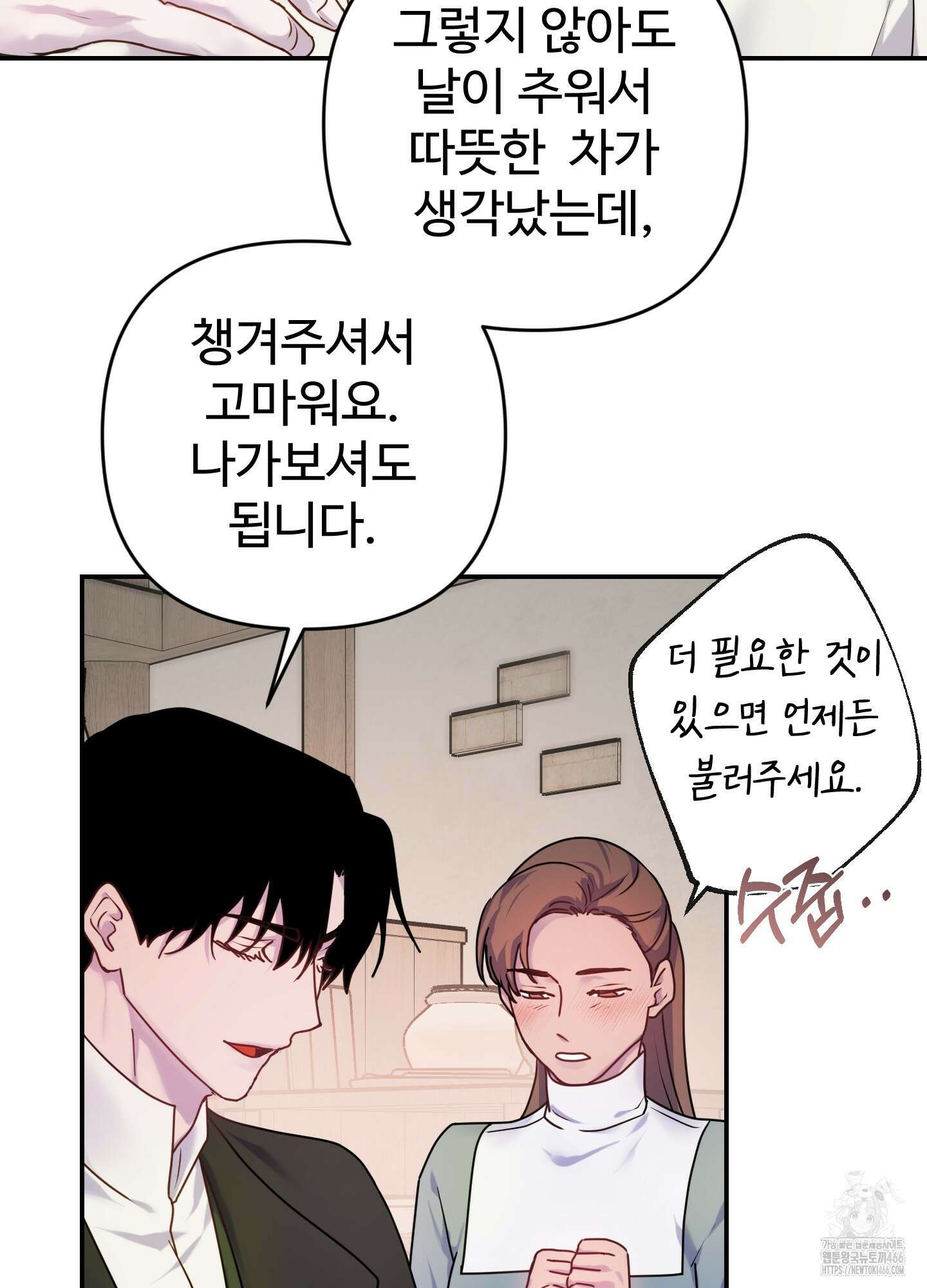 알로샤의 꽃 22화 26