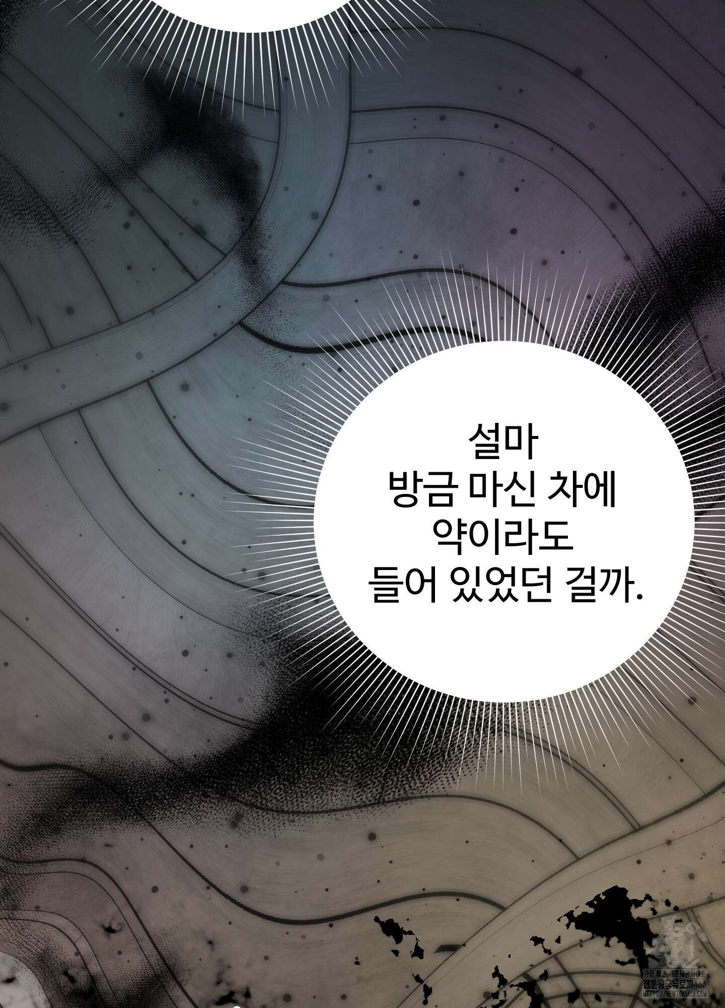 알로샤의 꽃 22화 43