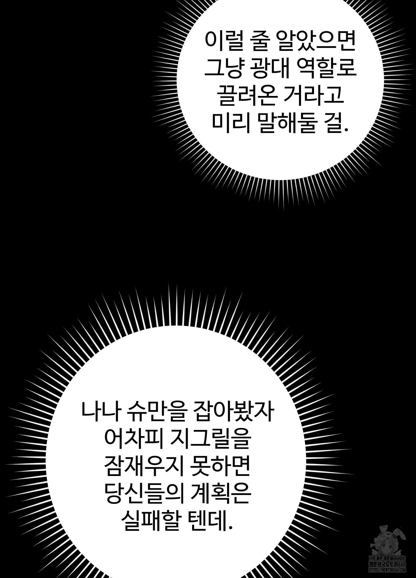 알로샤의 꽃 22화 46