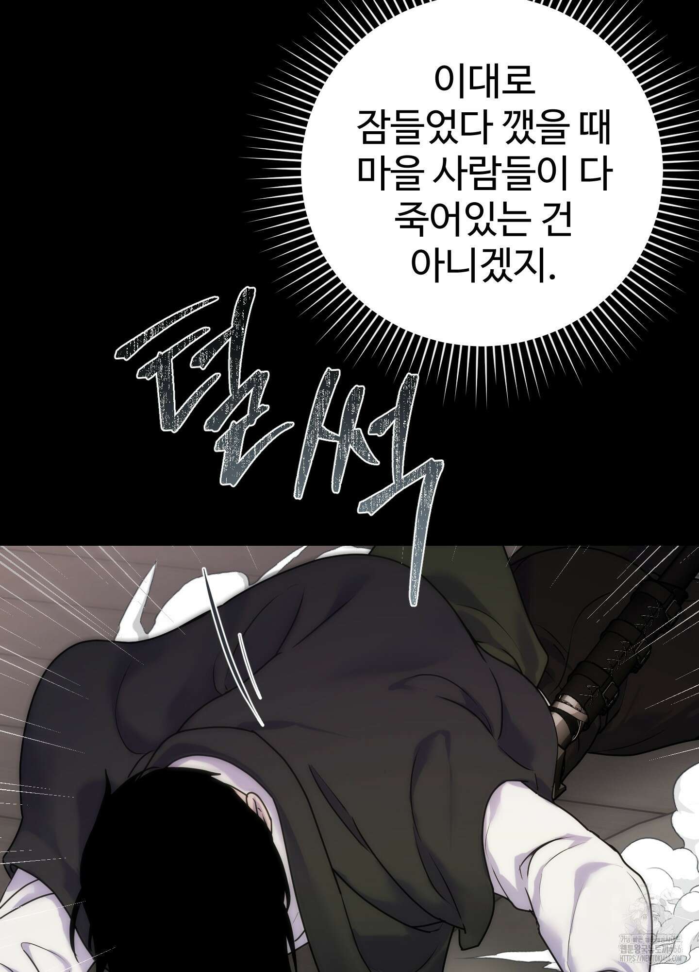 알로샤의 꽃 22화 48