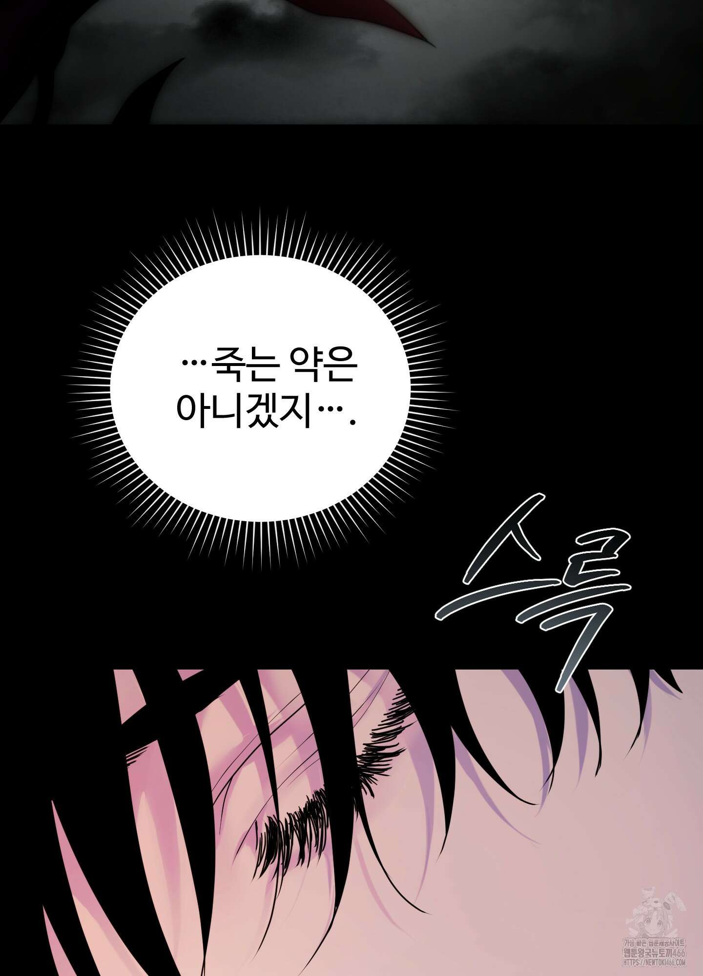 알로샤의 꽃 22화 51
