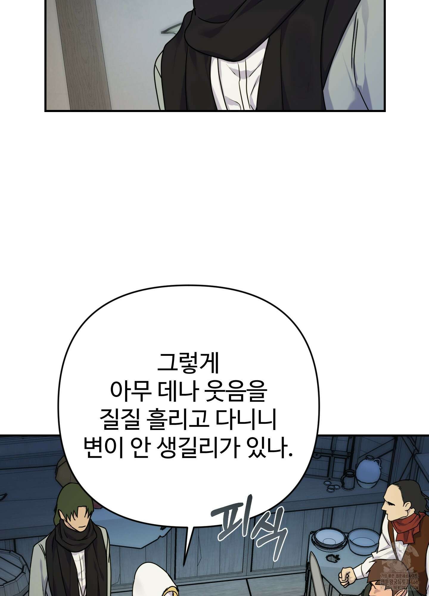 알로샤의 꽃 22화 53