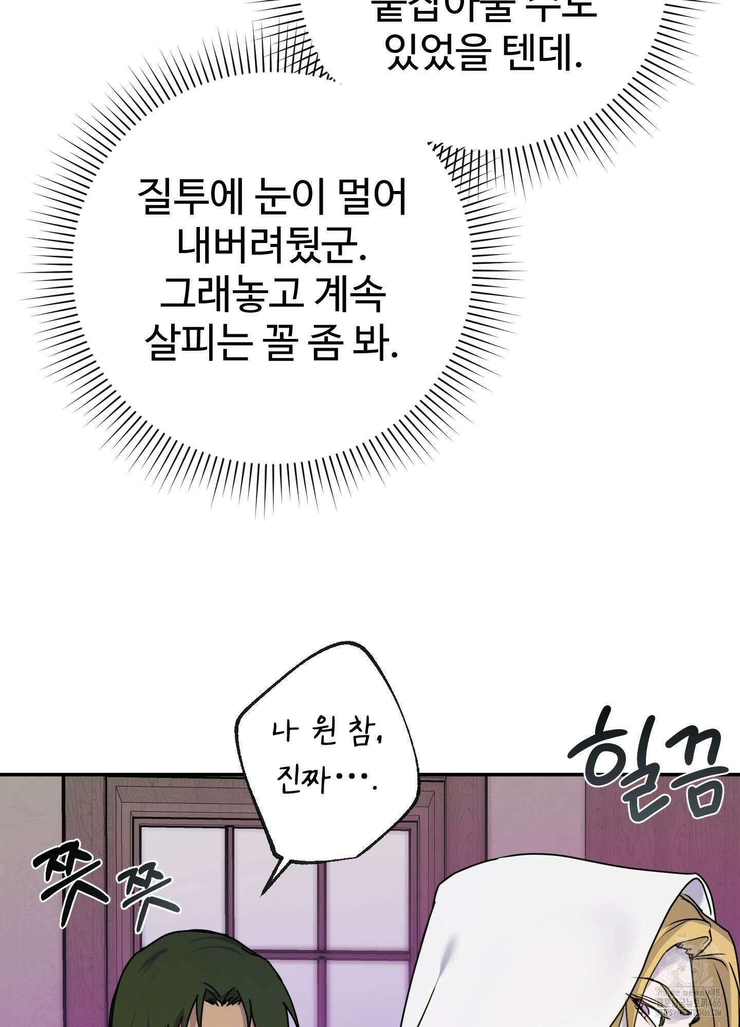 알로샤의 꽃 22화 55
