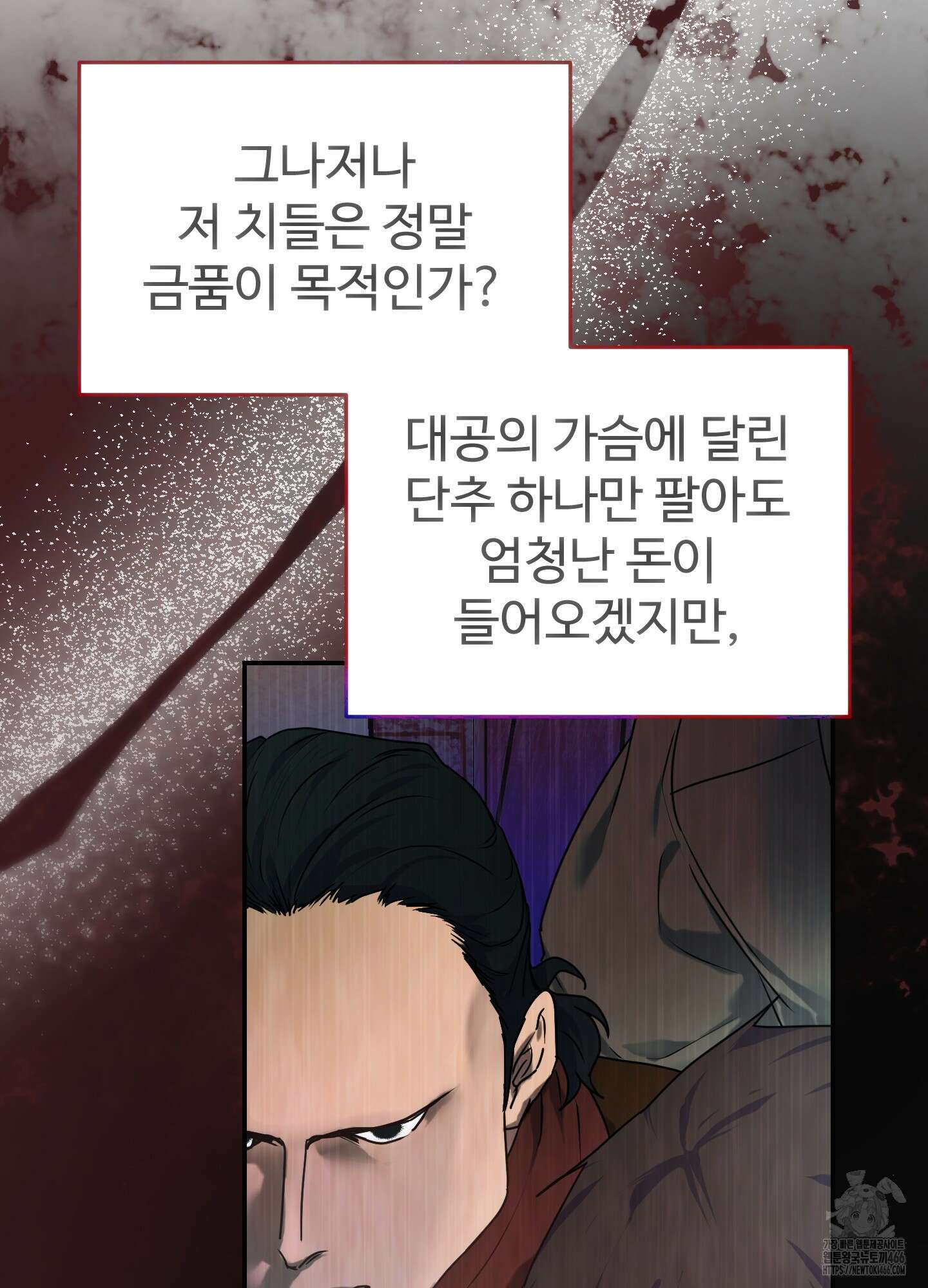 알로샤의 꽃 22화 57