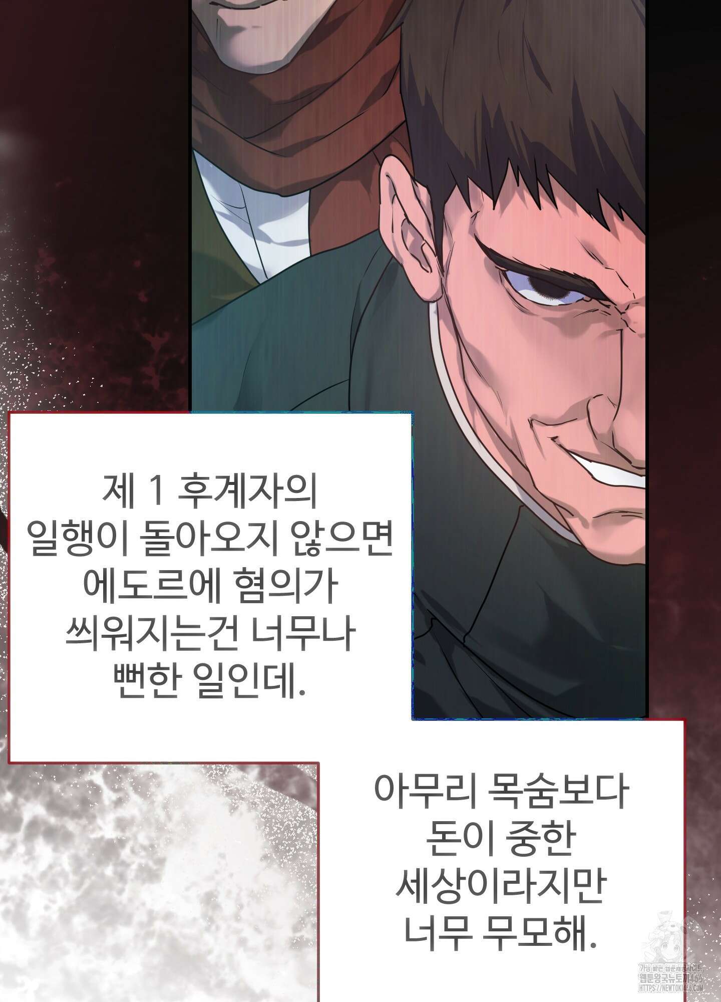 알로샤의 꽃 22화 58