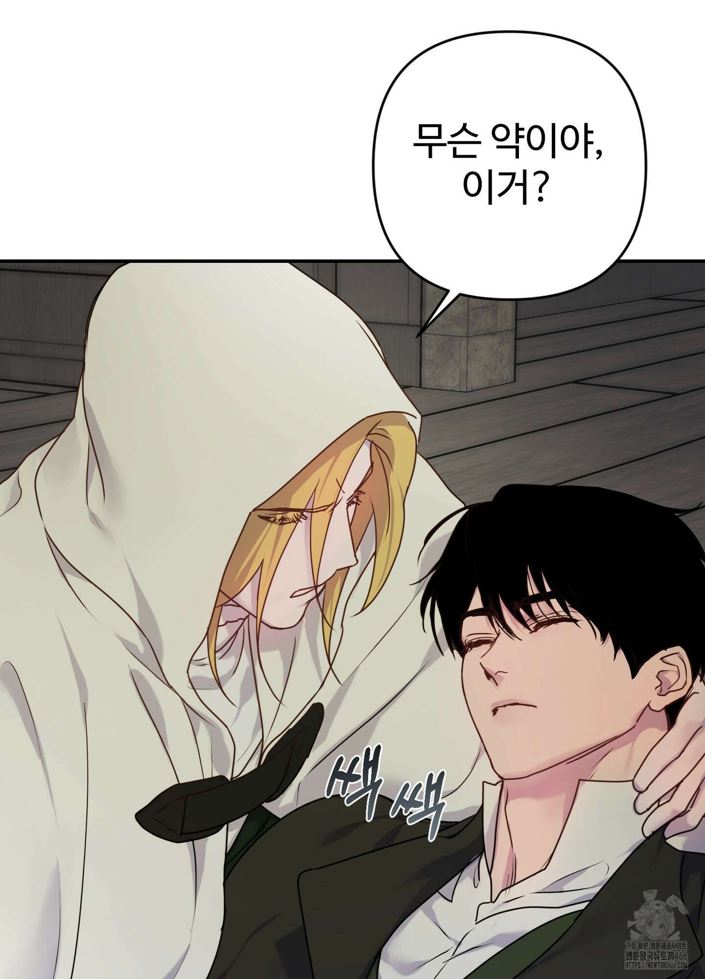 알로샤의 꽃 22화 62