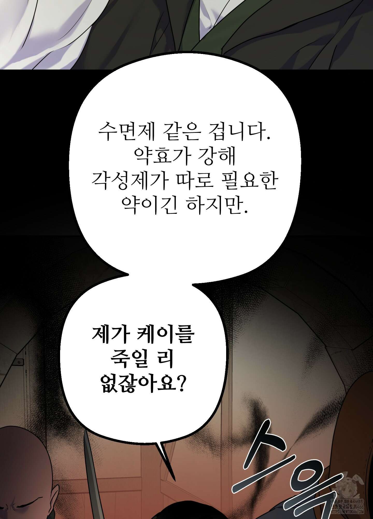 알로샤의 꽃 22화 63