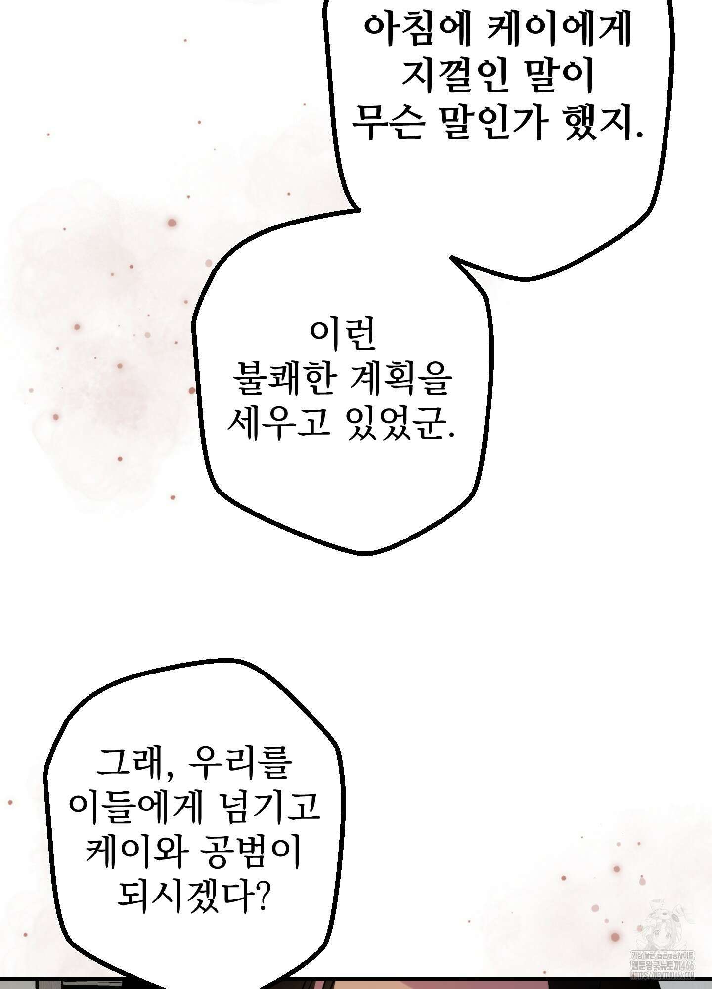 알로샤의 꽃 22화 66