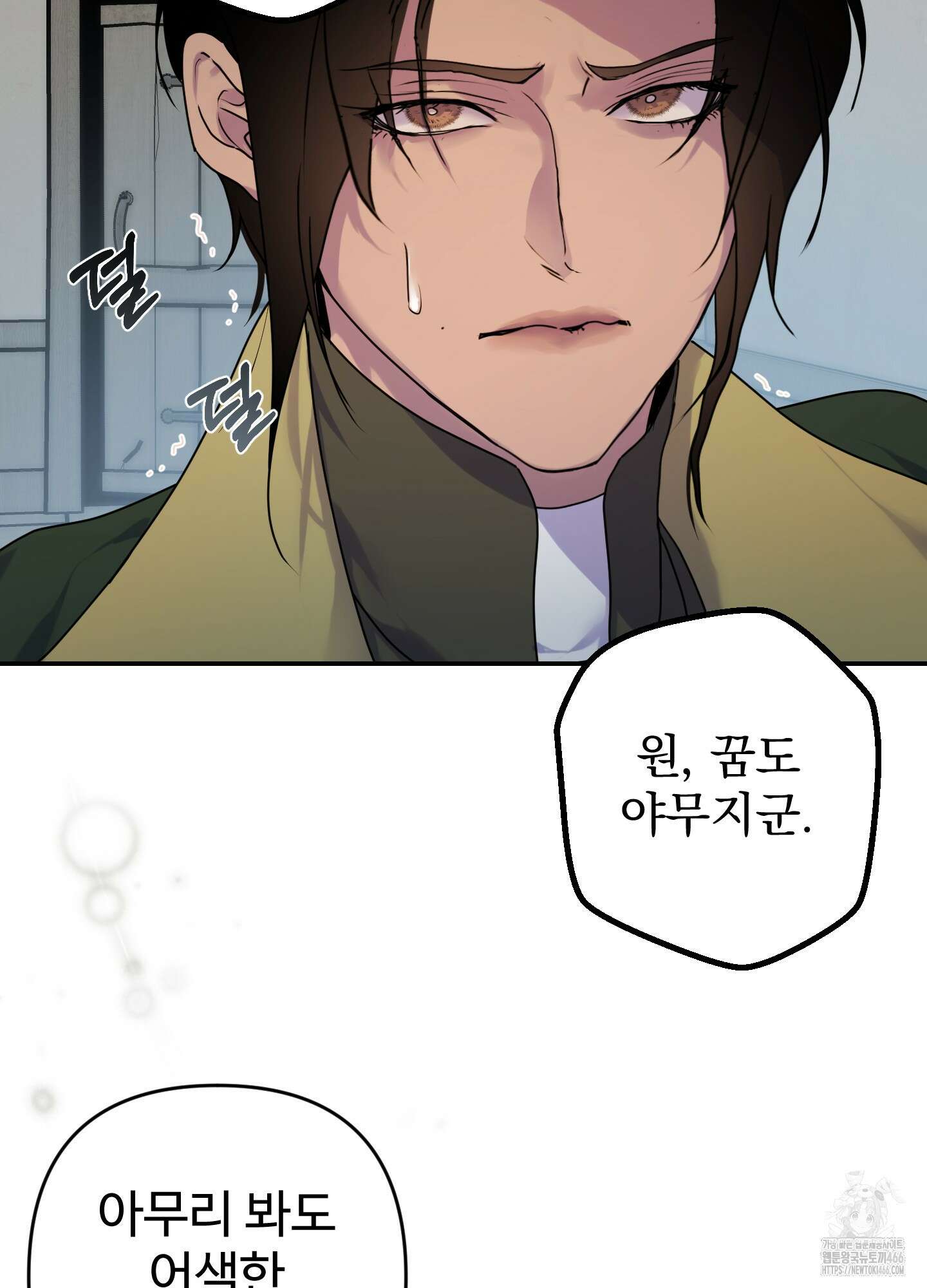 알로샤의 꽃 22화 67