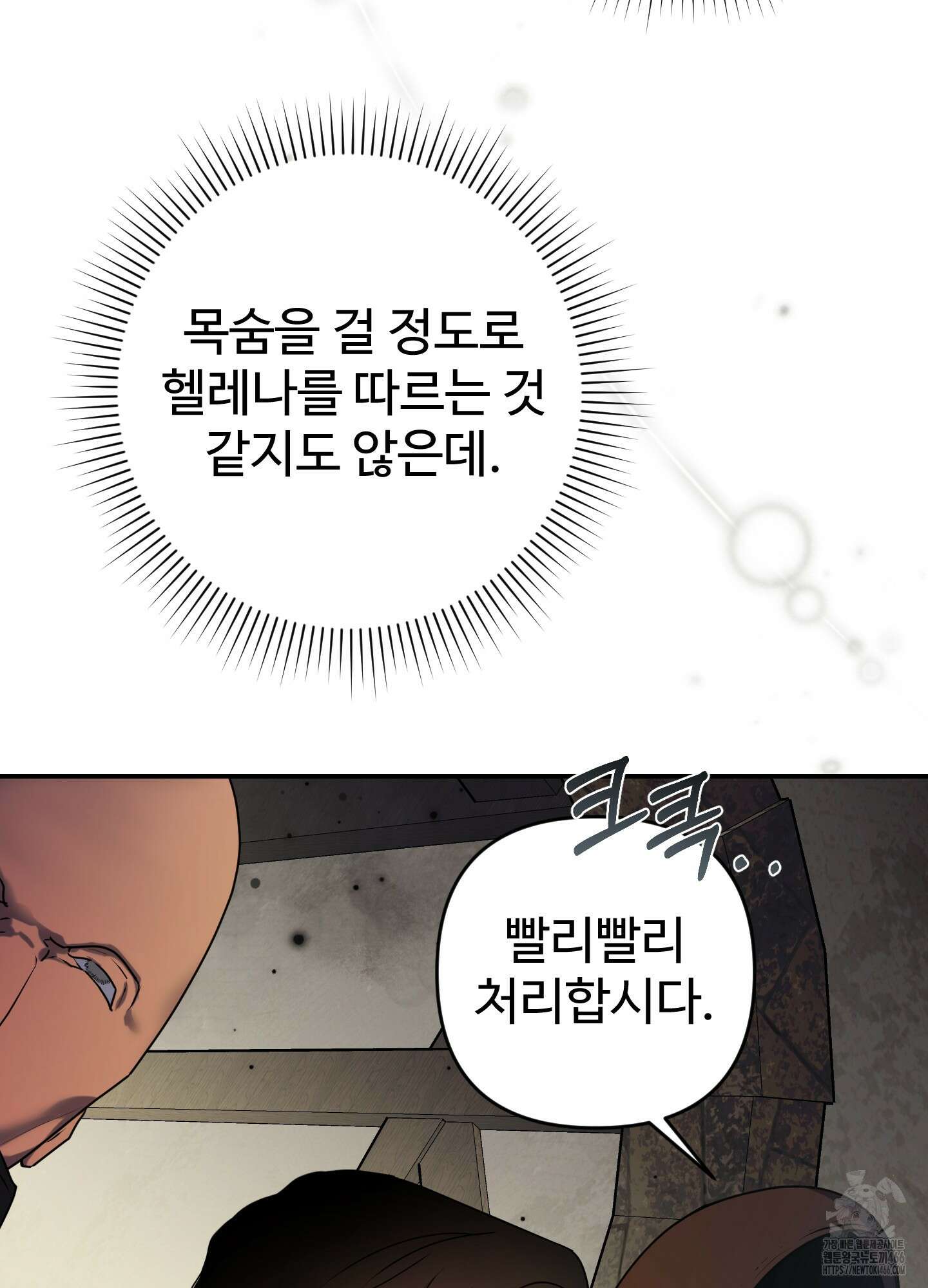 알로샤의 꽃 22화 70