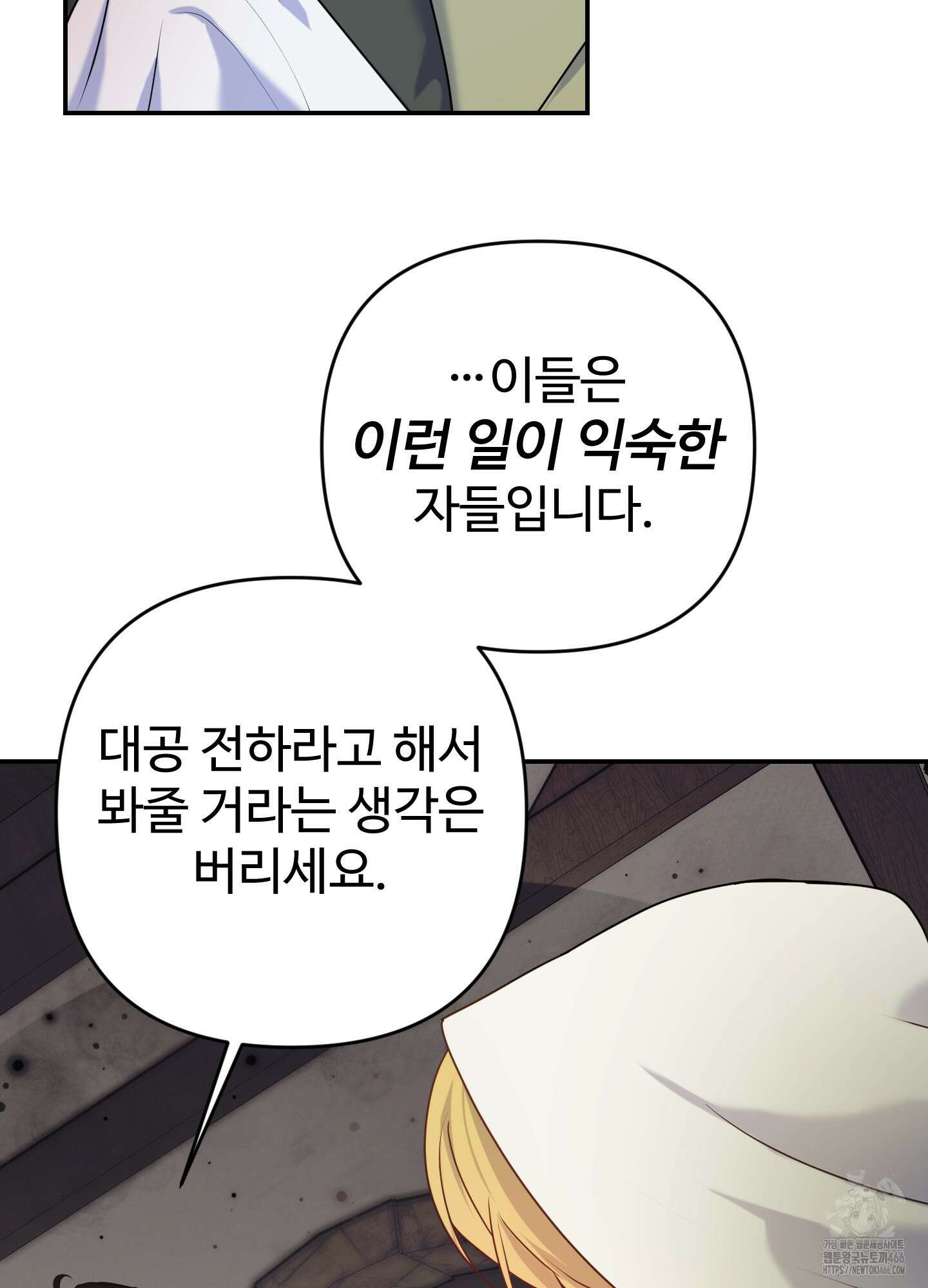 알로샤의 꽃 22화 74