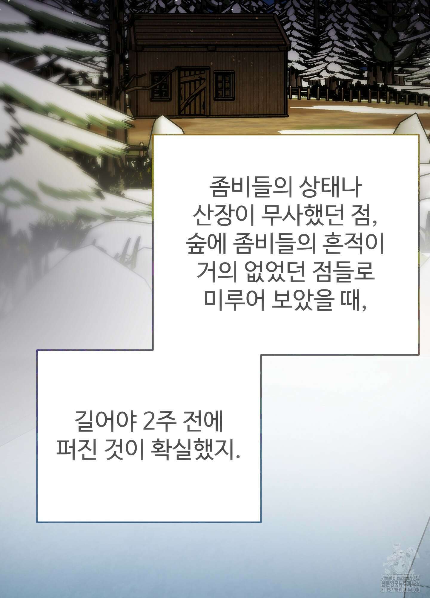 알로샤의 꽃 22화 78