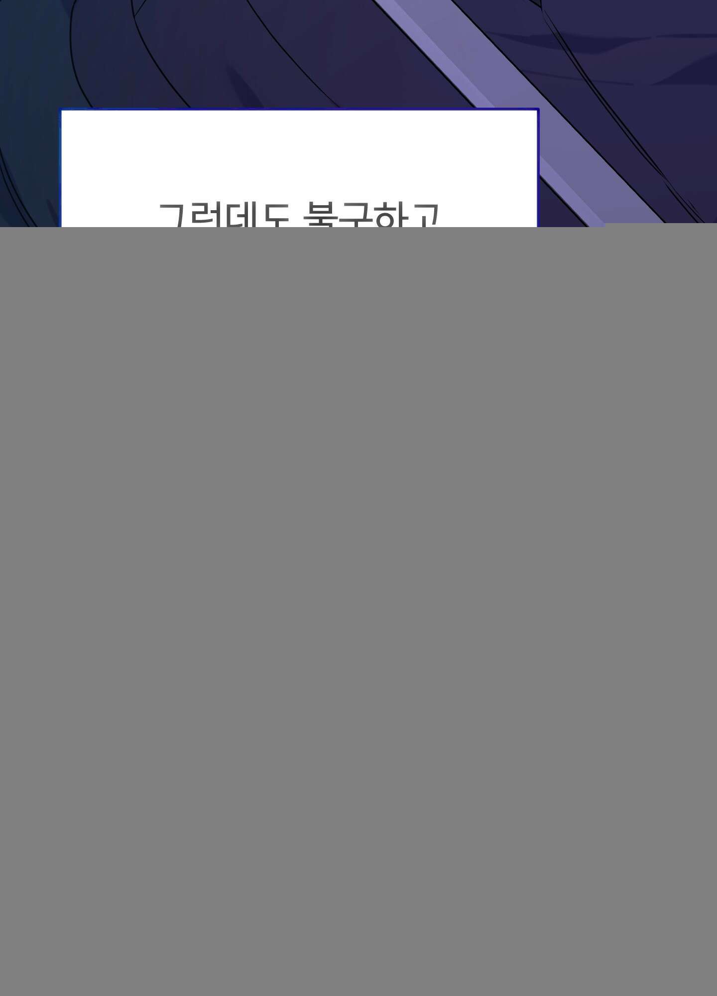 알로샤의 꽃 22화 80