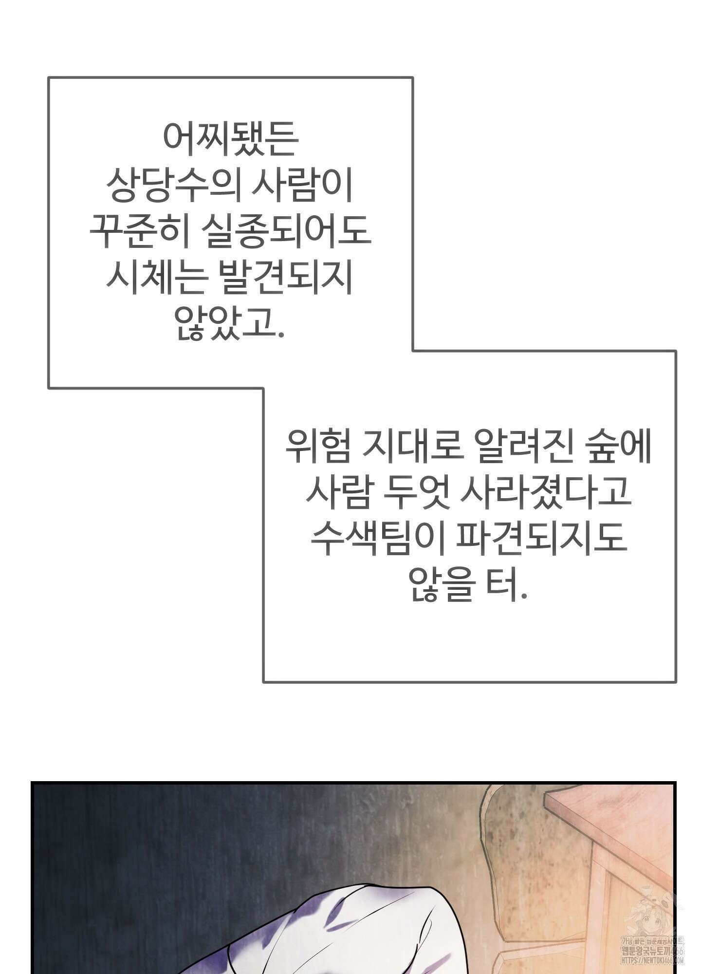 알로샤의 꽃 22화 82