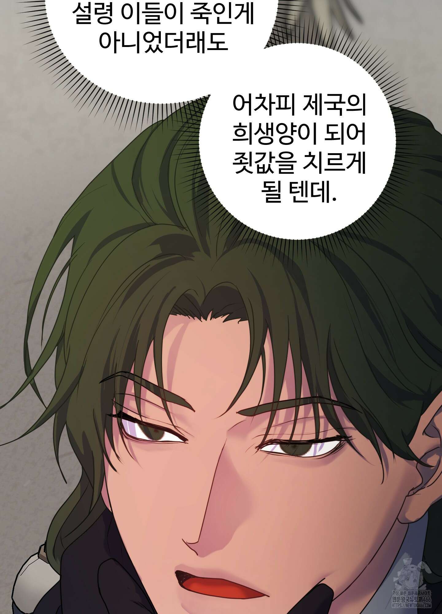 알로샤의 꽃 22화 85