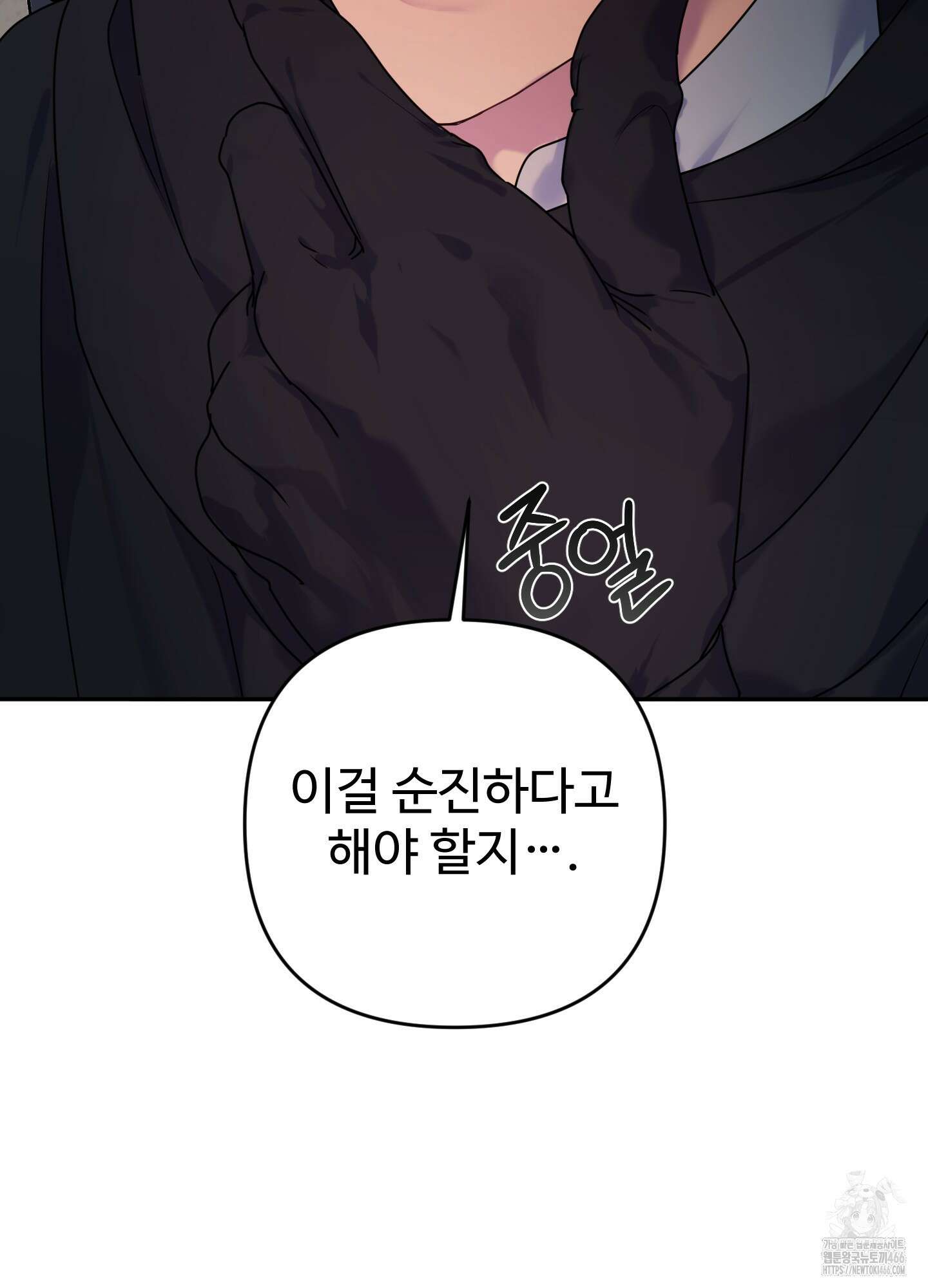 알로샤의 꽃 22화 86