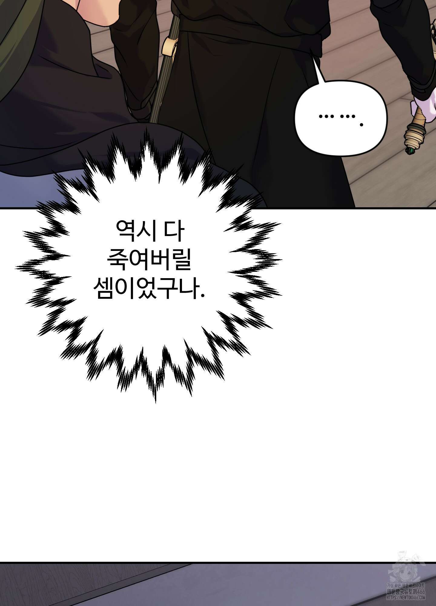 알로샤의 꽃 22화 91