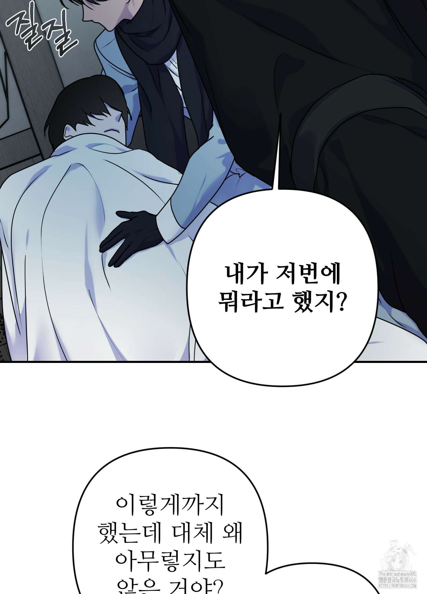 알로샤의 꽃 22화 93