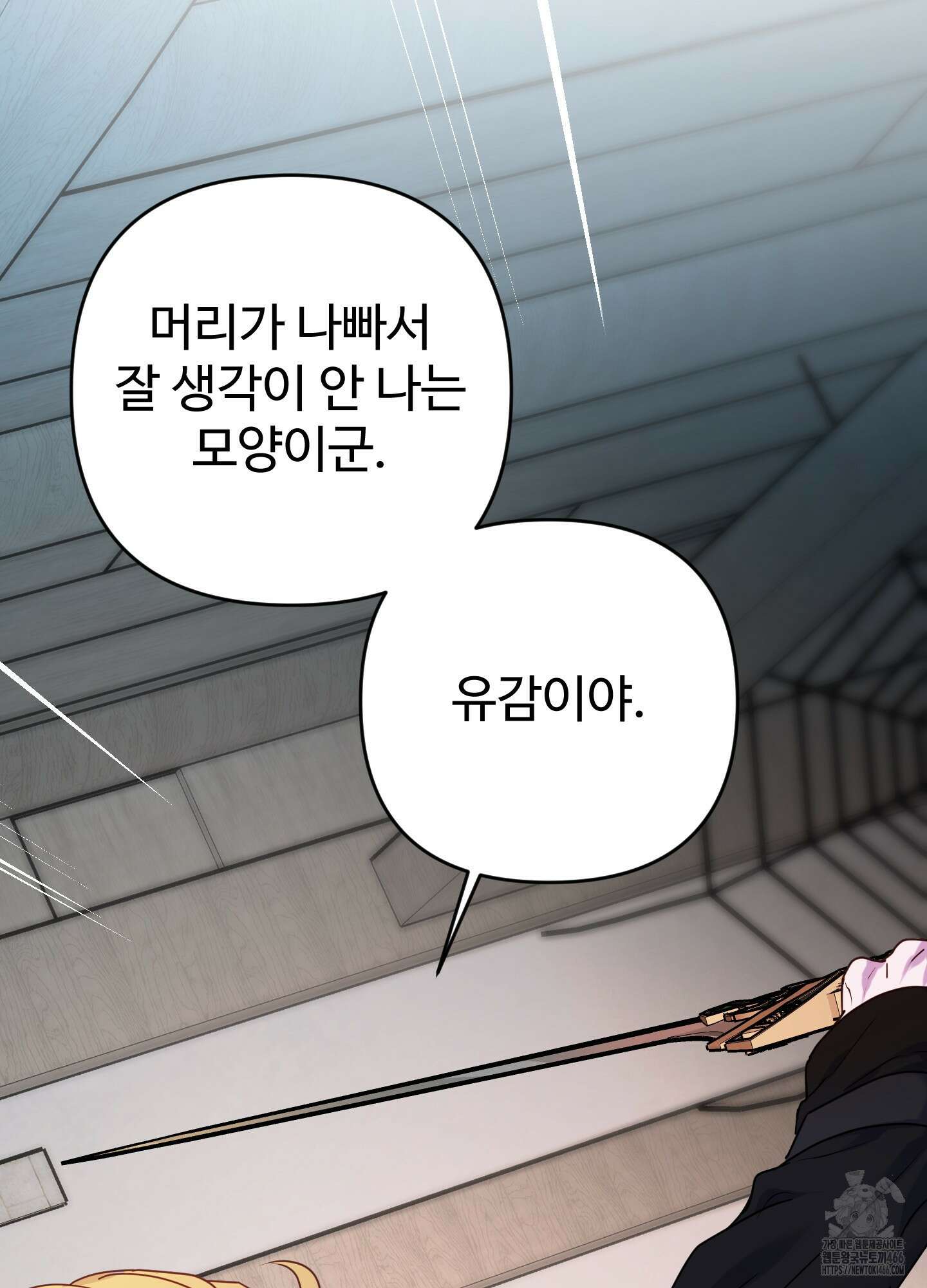 알로샤의 꽃 22화 95