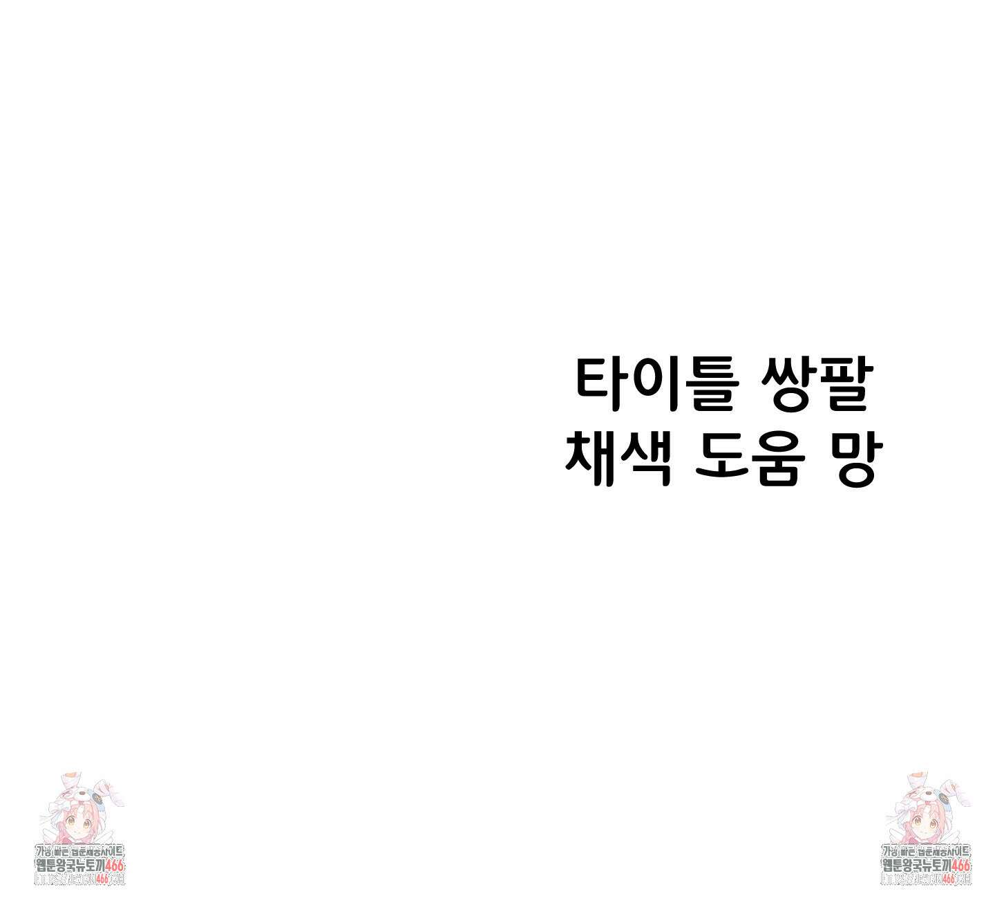 알로샤의 꽃 22화 100