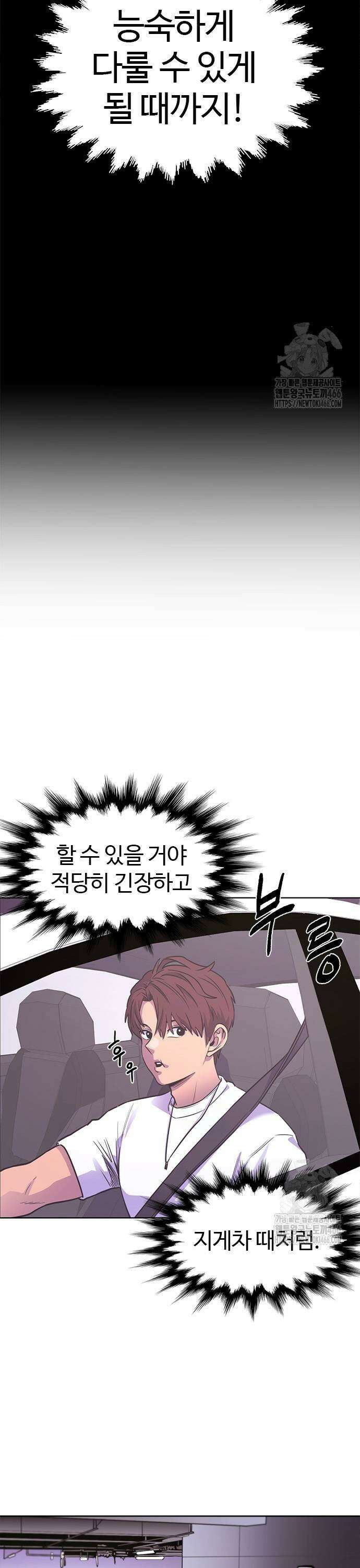 1초 시즌3 11화 공도 레이싱 (1) 5
