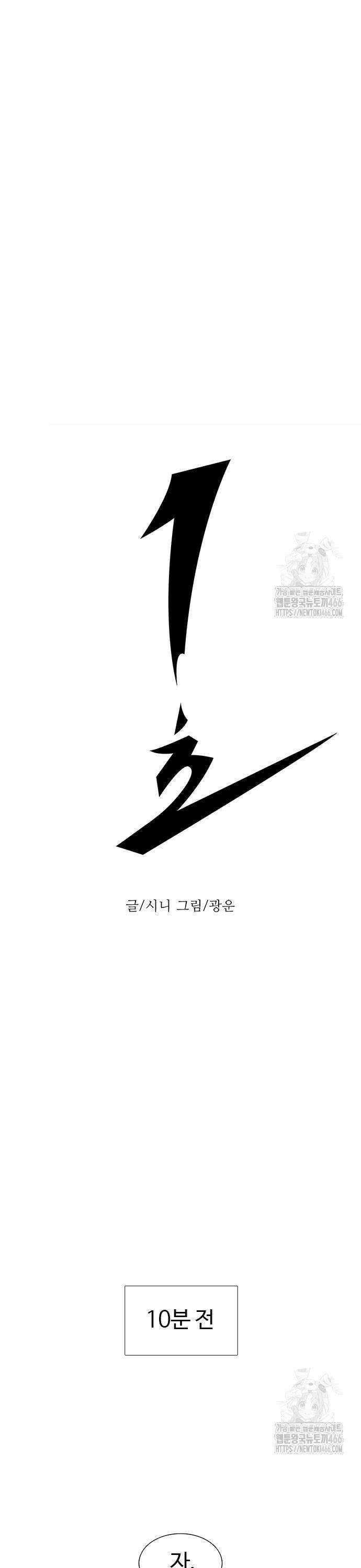 1초 시즌3 11화 공도 레이싱 (1) 7