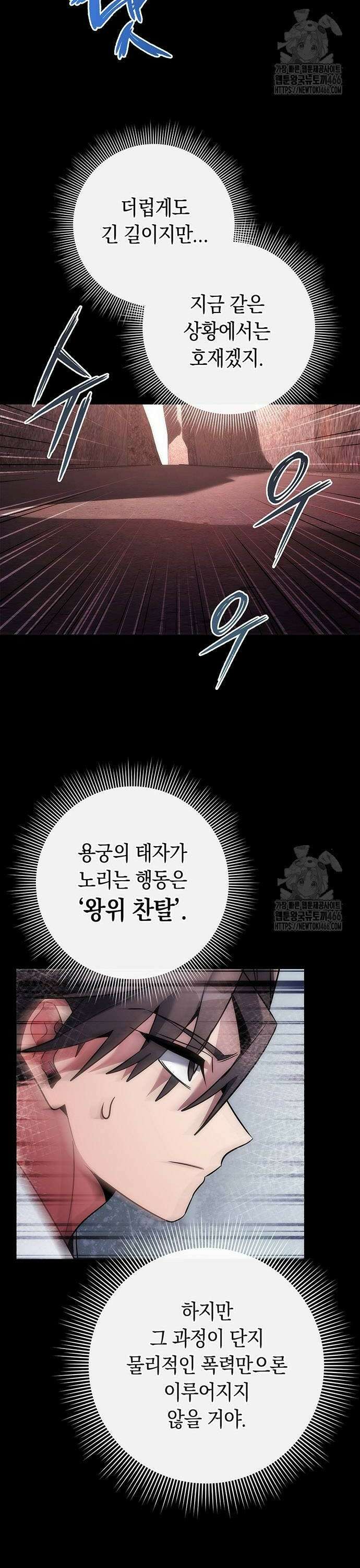 도깨비의 밤 77화 2