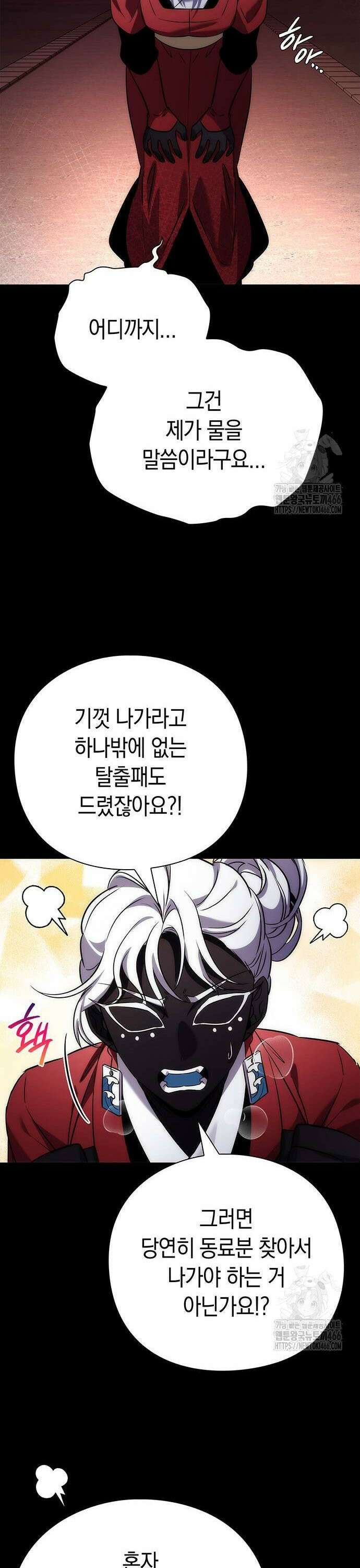 도깨비의 밤 77화 7