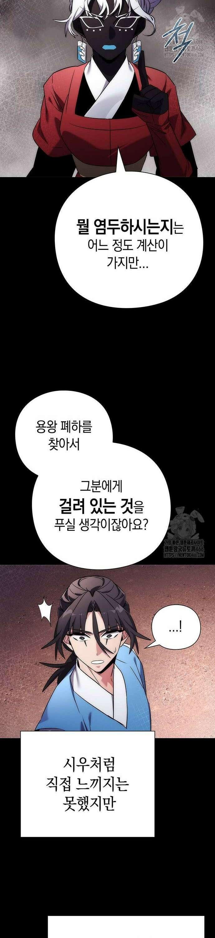 도깨비의 밤 77화 11