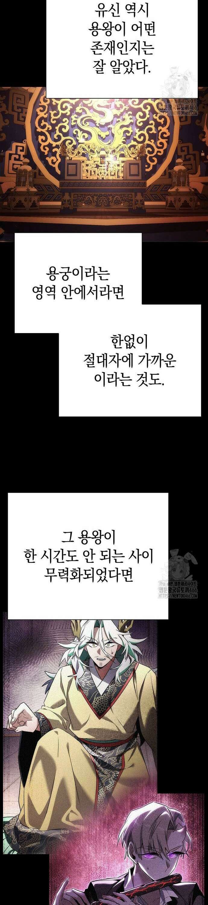 도깨비의 밤 77화 12
