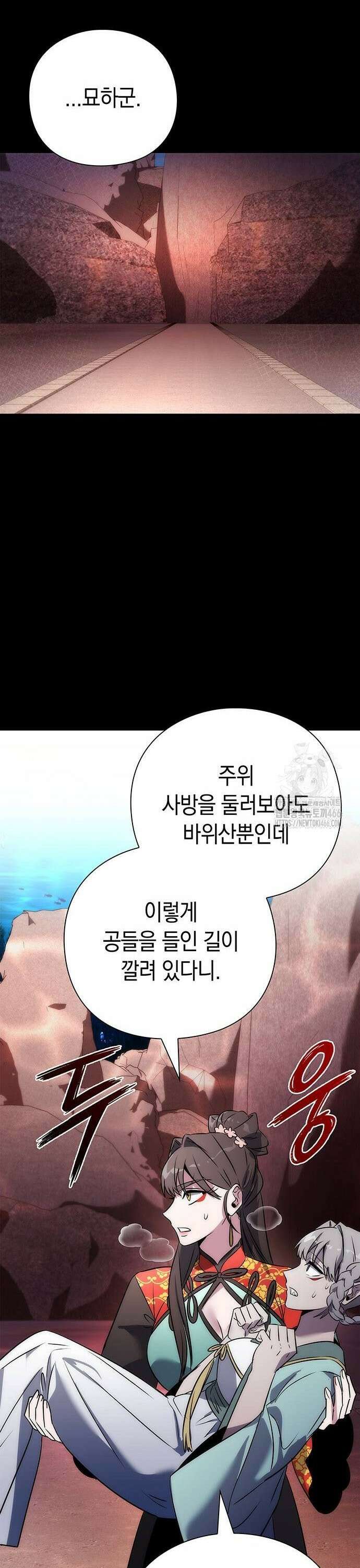 도깨비의 밤 77화 18