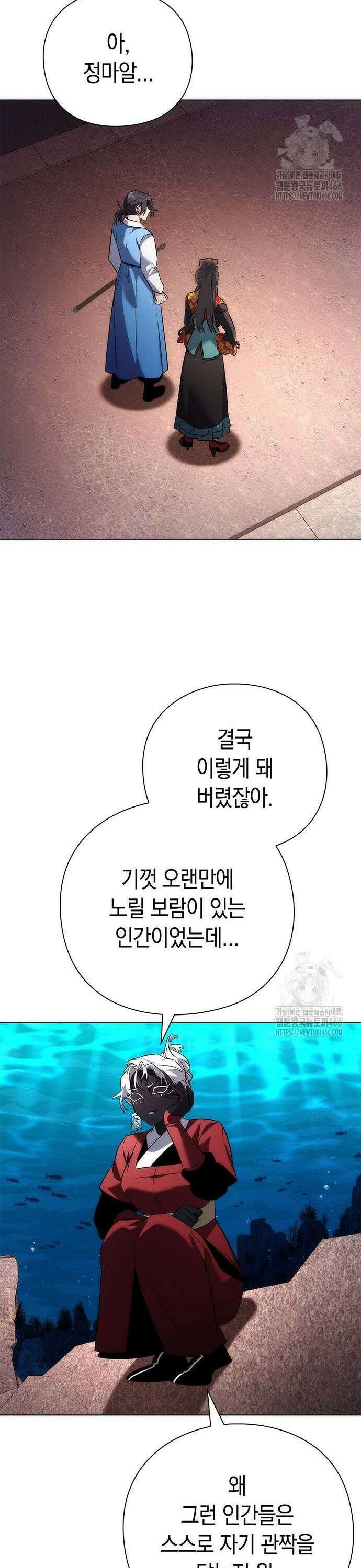 도깨비의 밤 77화 20