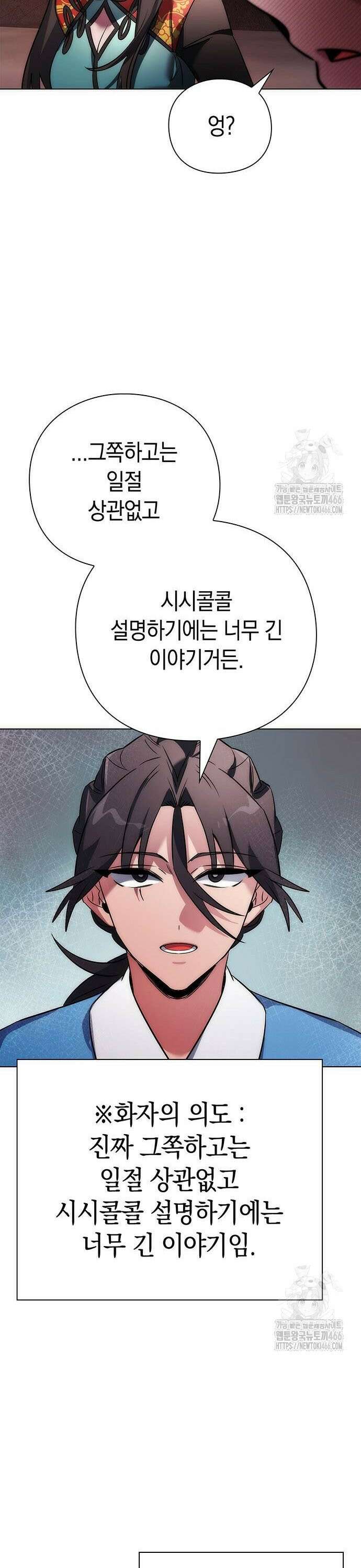 도깨비의 밤 77화 23